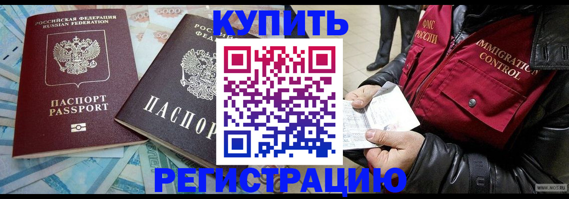 временная прописка в Бугульме