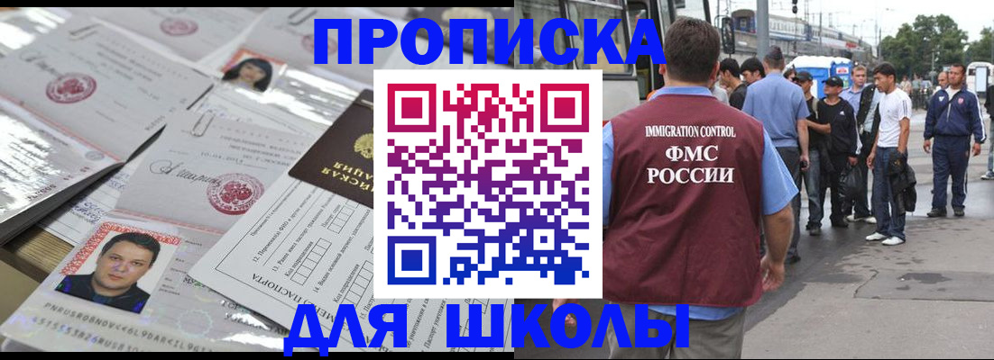 прописка 2025 в Бугульме