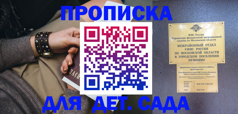 временная регистрация в Бугульме