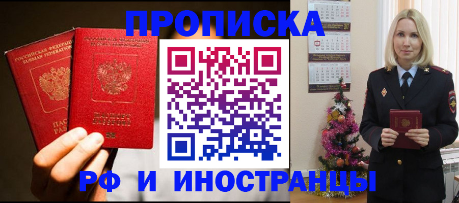 прописка гарантия в Бугульме