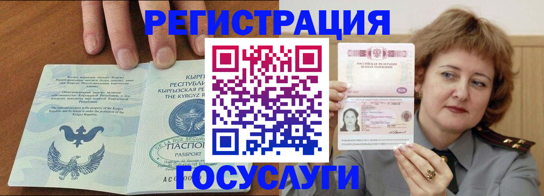 прописка для военкомата в Бугульме